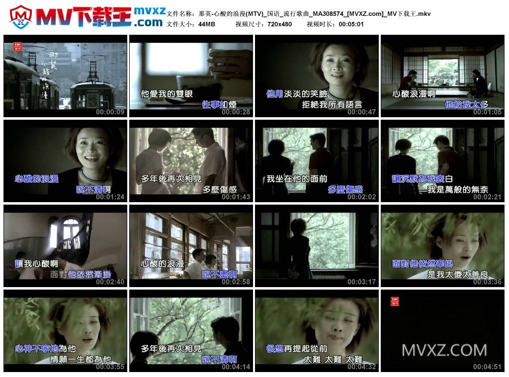 那英-心酸的浪漫(MTV)_国语_流行歌曲_MA308574